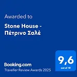 Stone House - πέτρινο Σαλέ