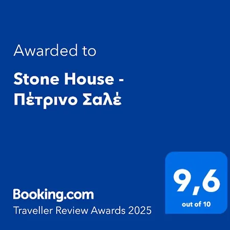 Stone House - πέτρινο Шале