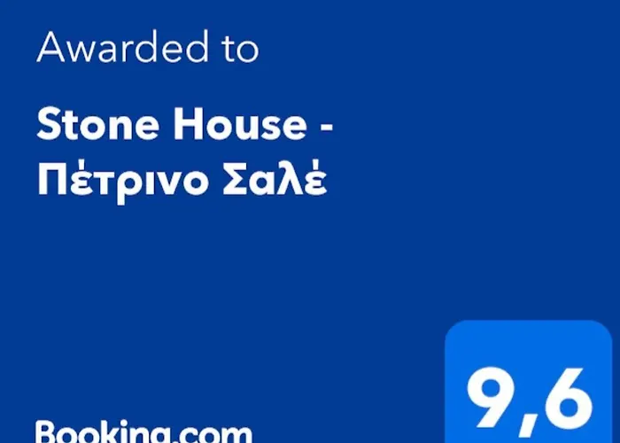 Stone House - πέτρινο Chalet